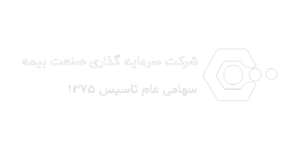 شرکت سرمایه‌گذاری صنعت بیمه